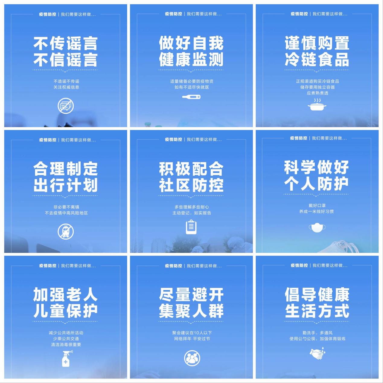 年終戰(zhàn)疫，絕不放松