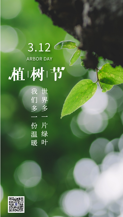 種一片希望，愿人間無恙