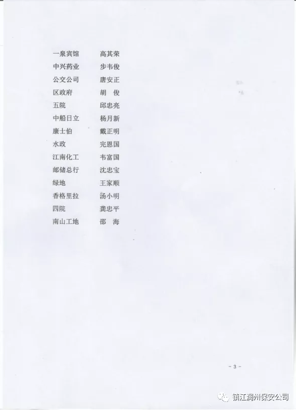 關(guān)于表彰2020年度先進(jìn)集體、先進(jìn)個(gè)人的決定