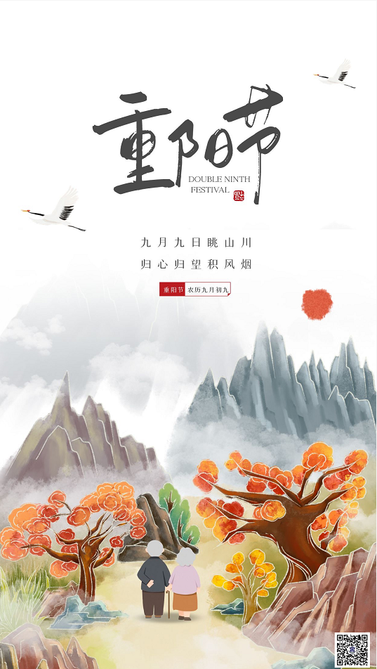 九月九日眺山川，歸心歸望積風(fēng)煙