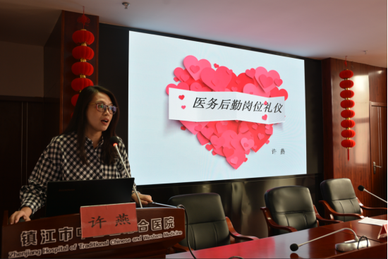 “強‘四化’，增質量，優(yōu)體驗，促和諧”---潤馨物業(yè)聯(lián)合鎮(zhèn)江市中西醫(yī)結合醫(yī)院開展物業(yè)后勤服務人員專題培訓