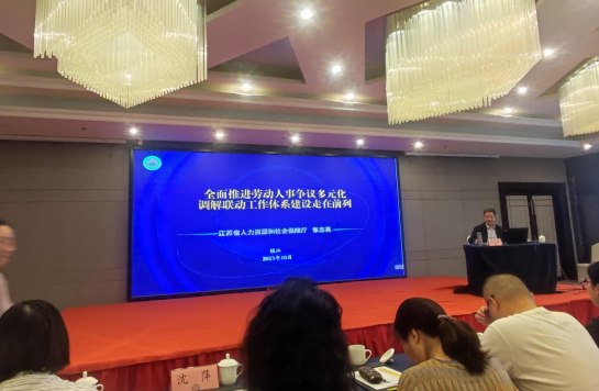 潤馨物業(yè)受邀參加全市勞動人事爭議調(diào)解員聘前培訓(xùn)
