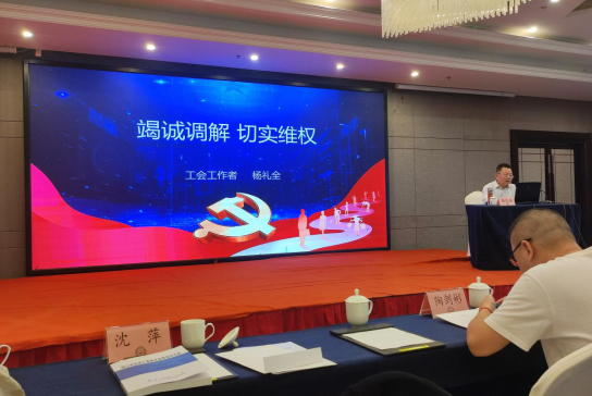 潤馨物業(yè)受邀參加全市勞動人事爭議調(diào)解員聘前培訓(xùn)