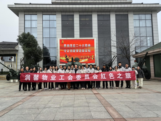 重溫崢嶸歲月，汲取紅色力量